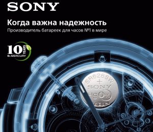 О замене батареек в часах